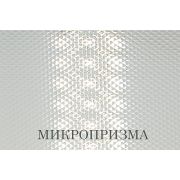 Рассеиватель для светильников Novattro Prism 1190х175